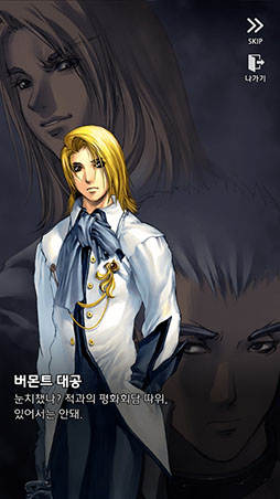 画像ギャラリー No.005のサムネイル画像 / 「DESTINY CHILD for Kakao」と「創世記戦」のコラボが発表。美しく描かれたサラディンのアートワークやトレイラーも公開