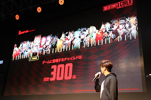 画像ギャラリー No.006のサムネイル画像 / ［TGS 2017］「デスティニーチャイルド」の主人公はキム・ヒョンテ氏のペルソナ？　ゲームの魅力が語られたステージイベントをレポート