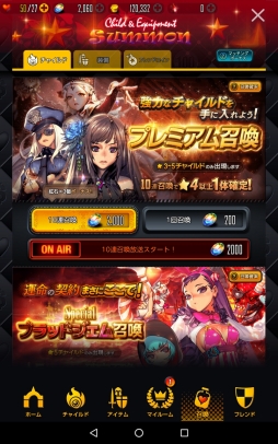 画像ギャラリー No.033のサムネイル画像 / 「DESTINY CHILD」は人目を気にせずキャラ愛をつらぬける良質ゲーム。遊びやすさとやり応えが両立した本作のプレイインプレッションを掲載