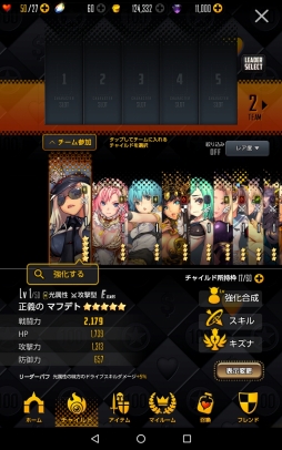 画像ギャラリー No.042のサムネイル画像 / 「DESTINY CHILD」は人目を気にせずキャラ愛をつらぬける良質ゲーム。遊びやすさとやり応えが両立した本作のプレイインプレッションを掲載