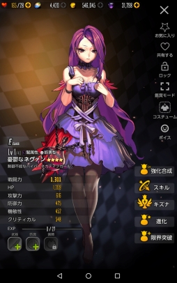 画像ギャラリー No.068のサムネイル画像 / 「DESTINY CHILD」は人目を気にせずキャラ愛をつらぬける良質ゲーム。遊びやすさとやり応えが両立した本作のプレイインプレッションを掲載