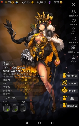画像ギャラリー No.069のサムネイル画像 / 「DESTINY CHILD」は人目を気にせずキャラ愛をつらぬける良質ゲーム。遊びやすさとやり応えが両立した本作のプレイインプレッションを掲載