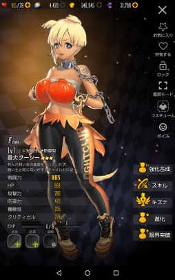 画像ギャラリー No.074のサムネイル画像 / 「DESTINY CHILD」は人目を気にせずキャラ愛をつらぬける良質ゲーム。遊びやすさとやり応えが両立した本作のプレイインプレッションを掲載