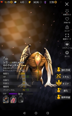 画像ギャラリー No.081のサムネイル画像 / 「DESTINY CHILD」は人目を気にせずキャラ愛をつらぬける良質ゲーム。遊びやすさとやり応えが両立した本作のプレイインプレッションを掲載