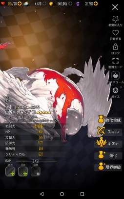 画像ギャラリー No.082のサムネイル画像 / 「DESTINY CHILD」は人目を気にせずキャラ愛をつらぬける良質ゲーム。遊びやすさとやり応えが両立した本作のプレイインプレッションを掲載