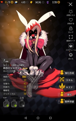 画像ギャラリー No.083のサムネイル画像 / 「DESTINY CHILD」は人目を気にせずキャラ愛をつらぬける良質ゲーム。遊びやすさとやり応えが両立した本作のプレイインプレッションを掲載