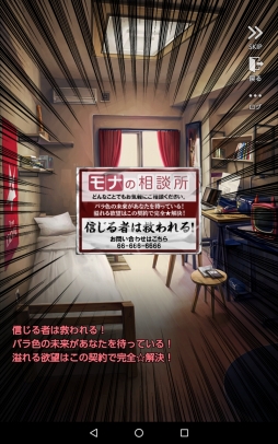 画像ギャラリー No.089のサムネイル画像 / 「DESTINY CHILD」は人目を気にせずキャラ愛をつらぬける良質ゲーム。遊びやすさとやり応えが両立した本作のプレイインプレッションを掲載