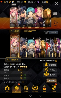 画像ギャラリー No.099のサムネイル画像 / 「DESTINY CHILD」は人目を気にせずキャラ愛をつらぬける良質ゲーム。遊びやすさとやり応えが両立した本作のプレイインプレッションを掲載