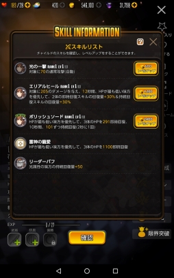 画像ギャラリー No.117のサムネイル画像 / 「DESTINY CHILD」は人目を気にせずキャラ愛をつらぬける良質ゲーム。遊びやすさとやり応えが両立した本作のプレイインプレッションを掲載