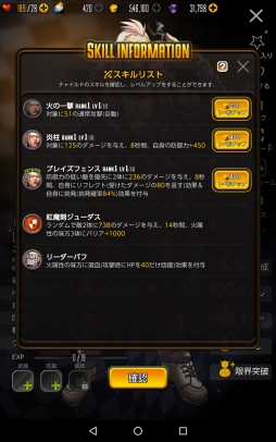 画像ギャラリー No.118のサムネイル画像 / 「DESTINY CHILD」は人目を気にせずキャラ愛をつらぬける良質ゲーム。遊びやすさとやり応えが両立した本作のプレイインプレッションを掲載
