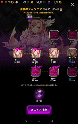 画像ギャラリー No.119のサムネイル画像 / 「DESTINY CHILD」は人目を気にせずキャラ愛をつらぬける良質ゲーム。遊びやすさとやり応えが両立した本作のプレイインプレッションを掲載