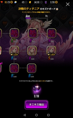 画像ギャラリー No.120のサムネイル画像 / 「DESTINY CHILD」は人目を気にせずキャラ愛をつらぬける良質ゲーム。遊びやすさとやり応えが両立した本作のプレイインプレッションを掲載