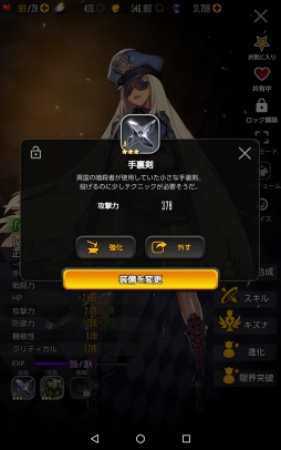 画像ギャラリー No.124のサムネイル画像 / 「DESTINY CHILD」は人目を気にせずキャラ愛をつらぬける良質ゲーム。遊びやすさとやり応えが両立した本作のプレイインプレッションを掲載