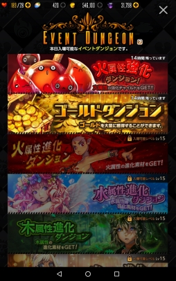 画像ギャラリー No.127のサムネイル画像 / 「DESTINY CHILD」は人目を気にせずキャラ愛をつらぬける良質ゲーム。遊びやすさとやり応えが両立した本作のプレイインプレッションを掲載
