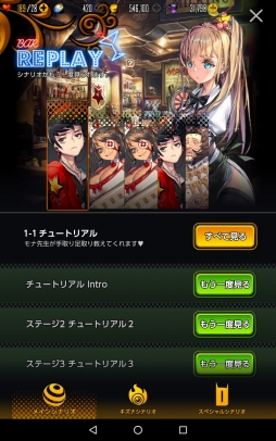 画像ギャラリー No.128のサムネイル画像 / 「DESTINY CHILD」は人目を気にせずキャラ愛をつらぬける良質ゲーム。遊びやすさとやり応えが両立した本作のプレイインプレッションを掲載