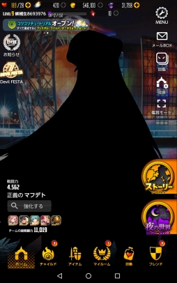 画像ギャラリー No.133のサムネイル画像 / 「DESTINY CHILD」は人目を気にせずキャラ愛をつらぬける良質ゲーム。遊びやすさとやり応えが両立した本作のプレイインプレッションを掲載