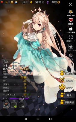 画像ギャラリー No.139のサムネイル画像 / 「DESTINY CHILD」は人目を気にせずキャラ愛をつらぬける良質ゲーム。遊びやすさとやり応えが両立した本作のプレイインプレッションを掲載