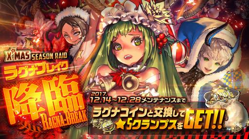 画像ギャラリー No.001のサムネイル画像 / 「デスティニーチャイルド」,300万DL突破。クリスタル3000個をプレゼント