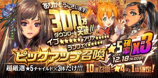 画像ギャラリー No.003のサムネイル画像 / 「デスティニーチャイルド」,300万DL突破。クリスタル3000個をプレゼント