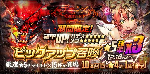 画像ギャラリー No.004のサムネイル画像 / 「デスティニーチャイルド」,300万DL突破。クリスタル3000個をプレゼント
