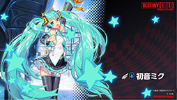 画像ギャラリー No.004のサムネイル画像 / 初音ミク&雪ミクがコラボイベントで登場決定。「デスチャ」のオフラインイベント「デスティニーチャイルド ファンミーティング」をレポート