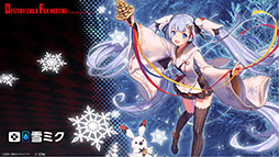 画像ギャラリー No.005のサムネイル画像 / 初音ミク&雪ミクがコラボイベントで登場決定。「デスチャ」のオフラインイベント「デスティニーチャイルド ファンミーティング」をレポート