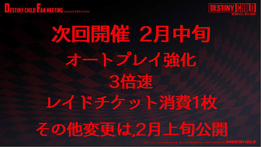 画像ギャラリー No.006のサムネイル画像 / 初音ミク&雪ミクがコラボイベントで登場決定。「デスチャ」のオフラインイベント「デスティニーチャイルド ファンミーティング」をレポート