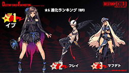 画像ギャラリー No.020のサムネイル画像 / 初音ミク&雪ミクがコラボイベントで登場決定。「デスチャ」のオフラインイベント「デスティニーチャイルド ファンミーティング」をレポート