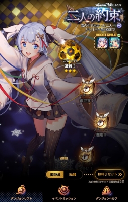 画像ギャラリー No.007のサムネイル画像 / スマホ版「デスティニーチャイルド」,初音ミク&雪ミクとのコラボイベントを開催。★5雪ミクが獲得できる“ダンジョン”や豪華アイテムが手に入る“ミクミクパラDICE”を実施