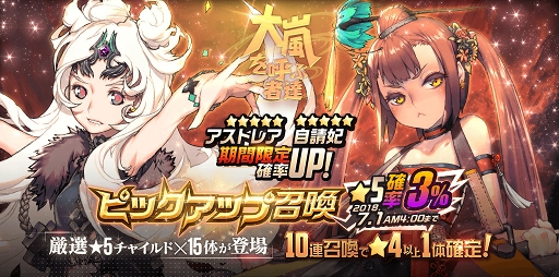 画像ギャラリー No.003のサムネイル画像 / 「デスティニーチャイルド」，新イベント「ラグナブレイク シーズン3 -禁忌の花-」を開催