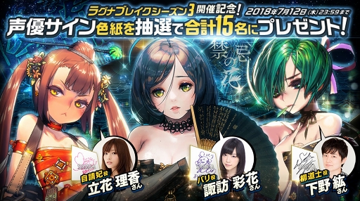 画像ギャラリー No.004のサムネイル画像 / 「デスティニーチャイルド」，新イベント「ラグナブレイク シーズン3 -禁忌の花-」を開催