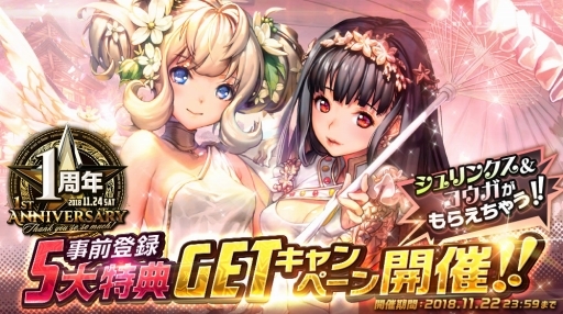 画像ギャラリー No.001のサムネイル画像 / 「デスティニーチャイルド」と「戦国炎舞 -KIZNA-」で相互コラボが開催