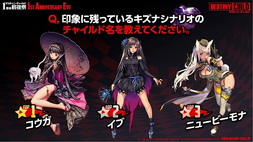 画像ギャラリー No.013のサムネイル画像 / 「デスチャ」1周年前夜祭イベントレポート。新ラグナブレイク「アイドルレイド」のほか，「けもフレ2」「雪ミク」とのコラボ情報などが発表に