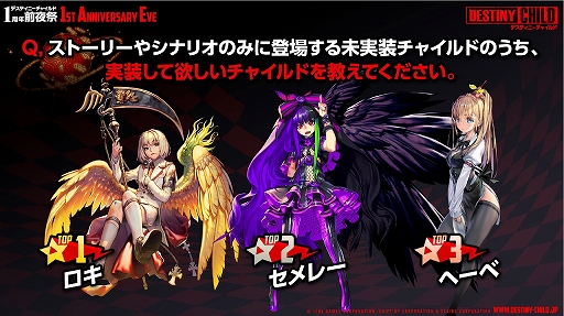 画像ギャラリー No.015のサムネイル画像 / 「デスチャ」1周年前夜祭イベントレポート。新ラグナブレイク「アイドルレイド」のほか，「けもフレ2」「雪ミク」とのコラボ情報などが発表に