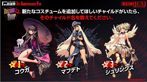 画像ギャラリー No.016のサムネイル画像 / 「デスチャ」1周年前夜祭イベントレポート。新ラグナブレイク「アイドルレイド」のほか，「けもフレ2」「雪ミク」とのコラボ情報などが発表に