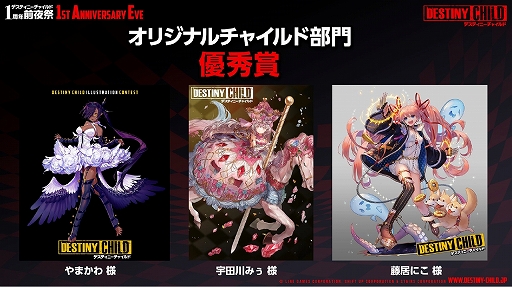 画像ギャラリー No.023のサムネイル画像 / 「デスチャ」1周年前夜祭イベントレポート。新ラグナブレイク「アイドルレイド」のほか，「けもフレ2」「雪ミク」とのコラボ情報などが発表に