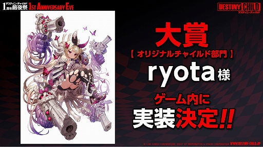 画像ギャラリー No.028のサムネイル画像 / 「デスチャ」1周年前夜祭イベントレポート。新ラグナブレイク「アイドルレイド」のほか，「けもフレ2」「雪ミク」とのコラボ情報などが発表に