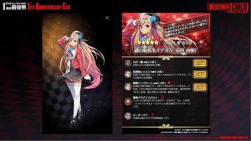 画像ギャラリー No.035のサムネイル画像 / 「デスチャ」1周年前夜祭イベントレポート。新ラグナブレイク「アイドルレイド」のほか，「けもフレ2」「雪ミク」とのコラボ情報などが発表に