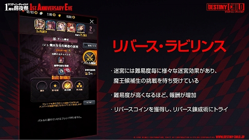 画像ギャラリー No.040のサムネイル画像 / 「デスチャ」1周年前夜祭イベントレポート。新ラグナブレイク「アイドルレイド」のほか，「けもフレ2」「雪ミク」とのコラボ情報などが発表に