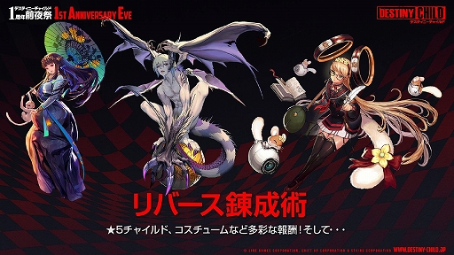 画像ギャラリー No.042のサムネイル画像 / 「デスチャ」1周年前夜祭イベントレポート。新ラグナブレイク「アイドルレイド」のほか，「けもフレ2」「雪ミク」とのコラボ情報などが発表に