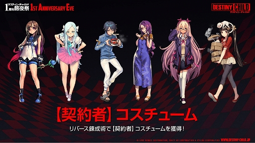 画像ギャラリー No.043のサムネイル画像 / 「デスチャ」1周年前夜祭イベントレポート。新ラグナブレイク「アイドルレイド」のほか，「けもフレ2」「雪ミク」とのコラボ情報などが発表に