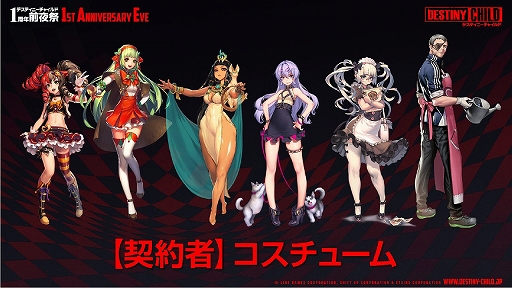 画像ギャラリー No.044のサムネイル画像 / 「デスチャ」1周年前夜祭イベントレポート。新ラグナブレイク「アイドルレイド」のほか，「けもフレ2」「雪ミク」とのコラボ情報などが発表に