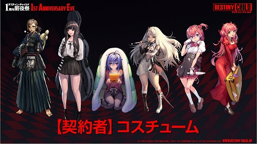 画像ギャラリー No.045のサムネイル画像 / 「デスチャ」1周年前夜祭イベントレポート。新ラグナブレイク「アイドルレイド」のほか，「けもフレ2」「雪ミク」とのコラボ情報などが発表に