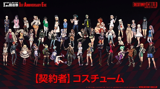 画像ギャラリー No.048のサムネイル画像 / 「デスチャ」1周年前夜祭イベントレポート。新ラグナブレイク「アイドルレイド」のほか，「けもフレ2」「雪ミク」とのコラボ情報などが発表に