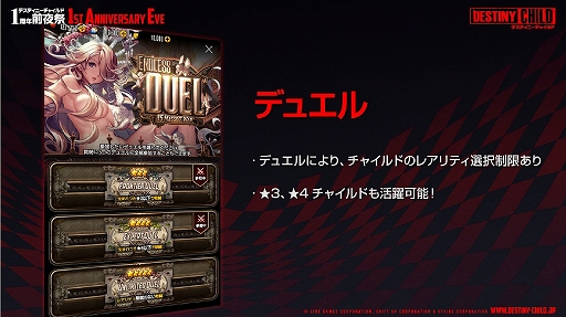 画像ギャラリー No.050のサムネイル画像 / 「デスチャ」1周年前夜祭イベントレポート。新ラグナブレイク「アイドルレイド」のほか，「けもフレ2」「雪ミク」とのコラボ情報などが発表に
