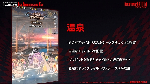 画像ギャラリー No.053のサムネイル画像 / 「デスチャ」1周年前夜祭イベントレポート。新ラグナブレイク「アイドルレイド」のほか，「けもフレ2」「雪ミク」とのコラボ情報などが発表に