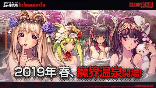 画像ギャラリー No.055のサムネイル画像 / 「デスチャ」1周年前夜祭イベントレポート。新ラグナブレイク「アイドルレイド」のほか，「けもフレ2」「雪ミク」とのコラボ情報などが発表に