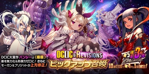 画像ギャラリー No.003のサムネイル画像 / 「デスティニーチャイルド」新チャイルド★5バンシーとメインストーリー「Chapter.2-2」が追加