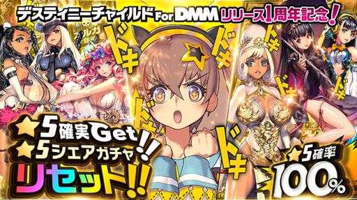 画像ギャラリー No.003のサムネイル画像 / 「デスチャ」,ラグナブレイク シーズン7が本日開幕