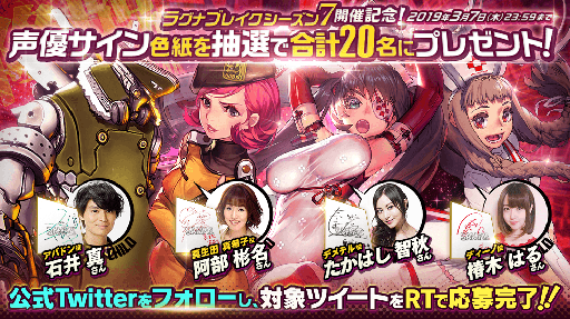画像ギャラリー No.005のサムネイル画像 / 「デスチャ」,ラグナブレイク シーズン7が本日開幕